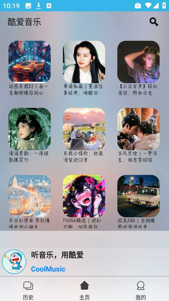 酷爱音乐免费 图3