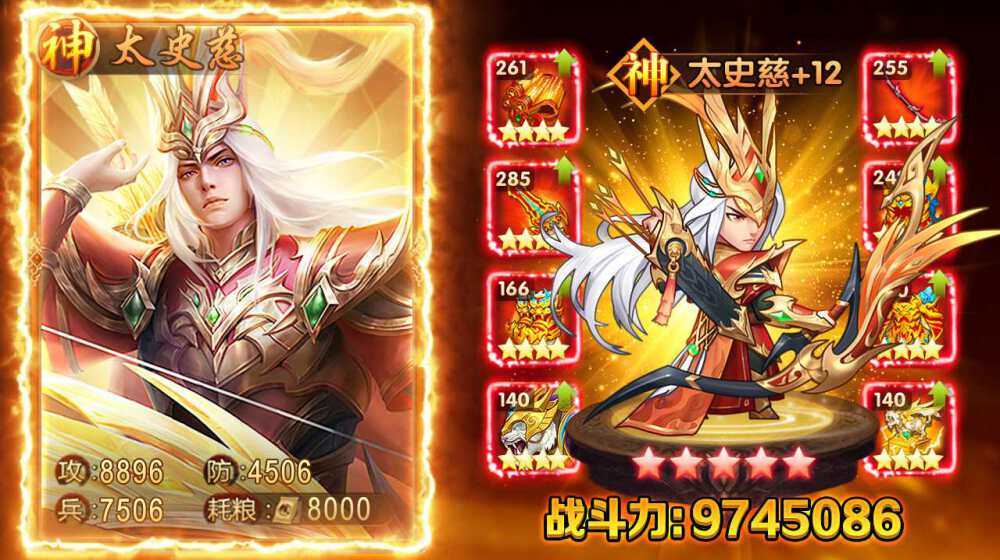 抖音武破三国 图3