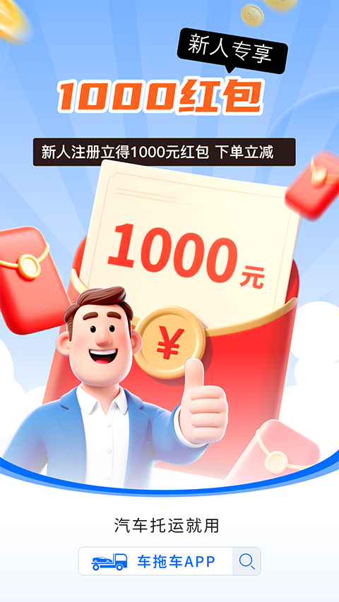 车拖车图4
