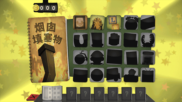 小小地狱.3.2图2