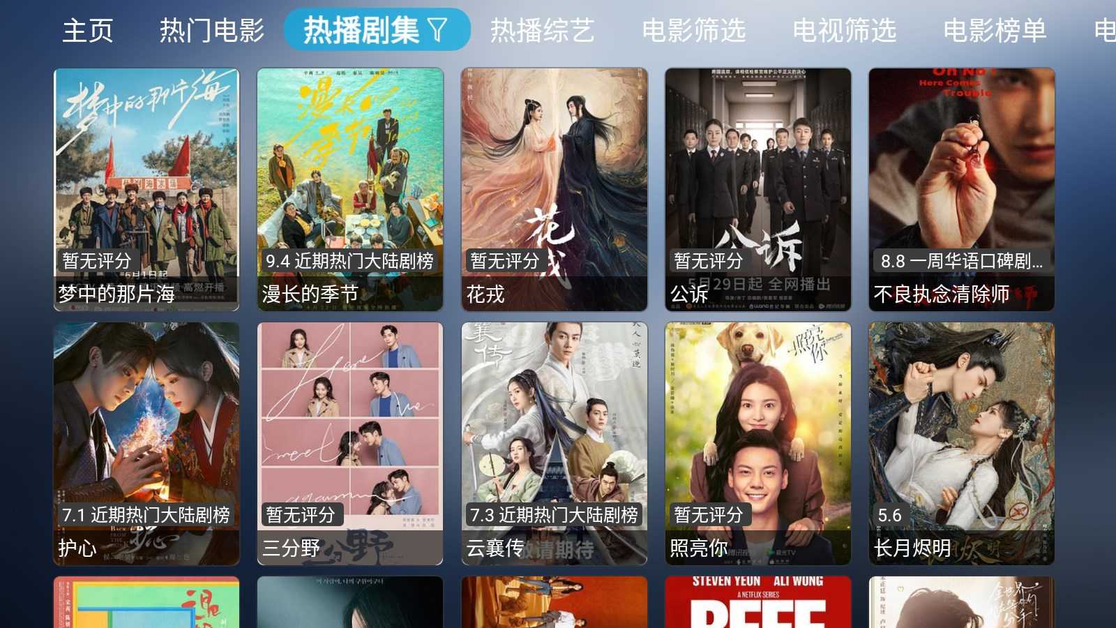 小林子TV电视版截图1