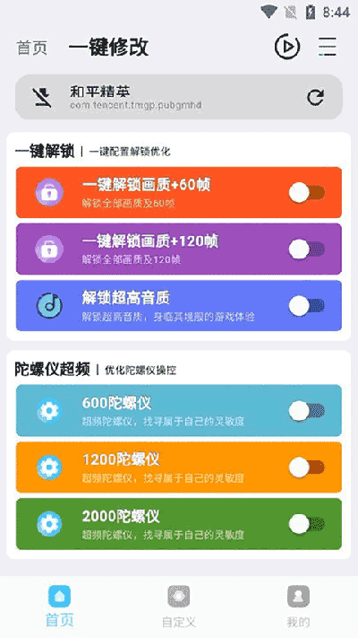 24ktar画质超人 截图2