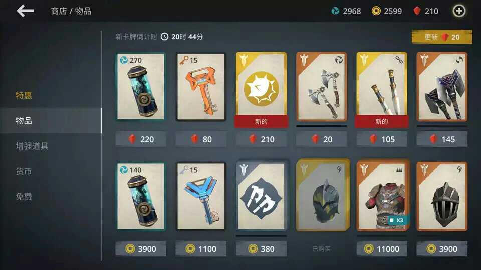 暗影格斗3中文内购最新版(3)