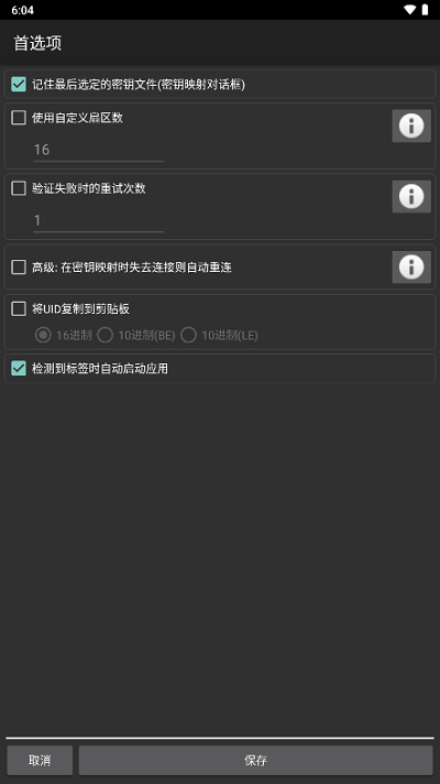 mct门禁卡软件 截图1