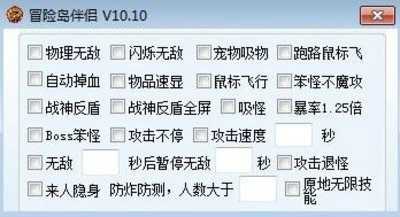 冒险岛伴侣2025 截图1