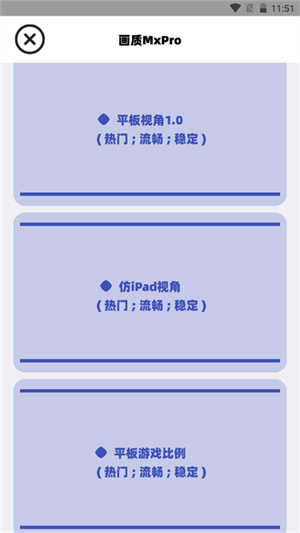 画质MXPro无任务 图1