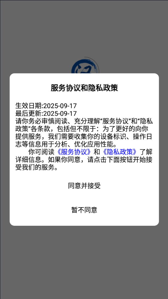 汉语习得 截图1