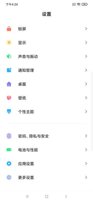 小米MIX2刷机包 MIUI11截图4