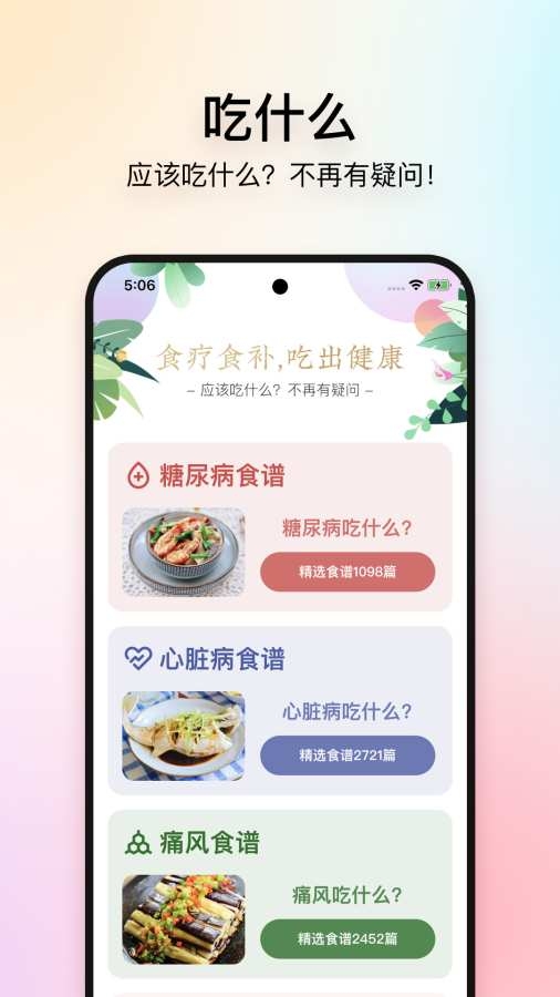 美食杰 图3