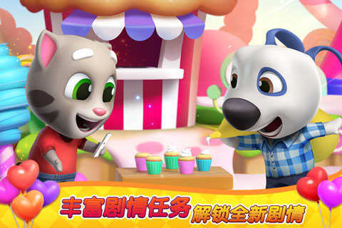 汤姆猫消消乐园(1)