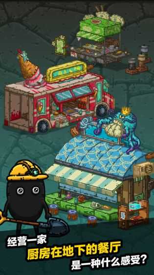 黑暗料理王内购2024 图5