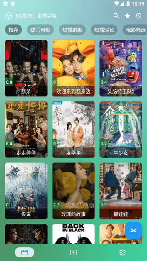 DG影院正版截图4