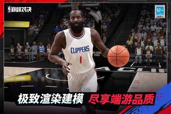 NBA巅峰对决(5)