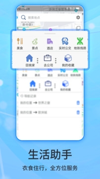 北斗侠导航最新免费版