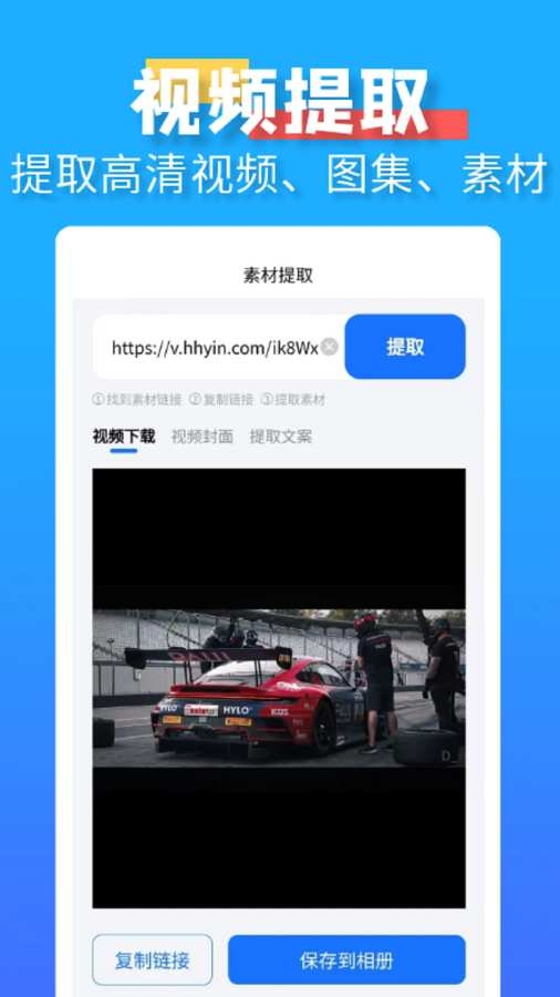 水印消除大师免费版截图2