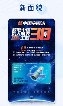 新华社客户端 图4