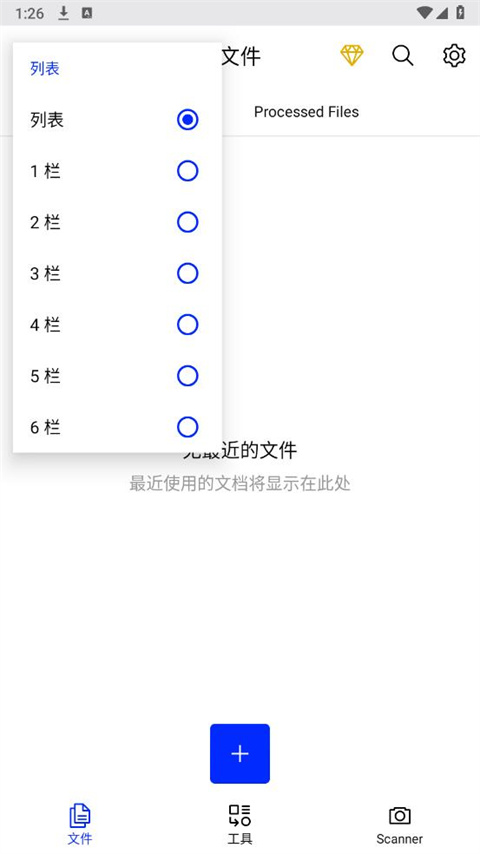 Xodo Docs图2