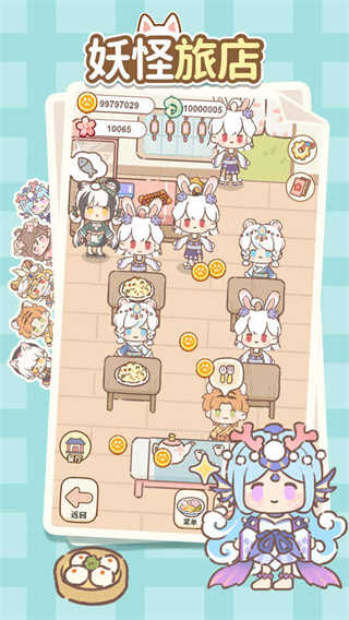 妖怪旅店免广告版(5)