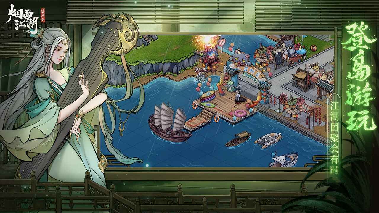 烟雨江湖存档版图3