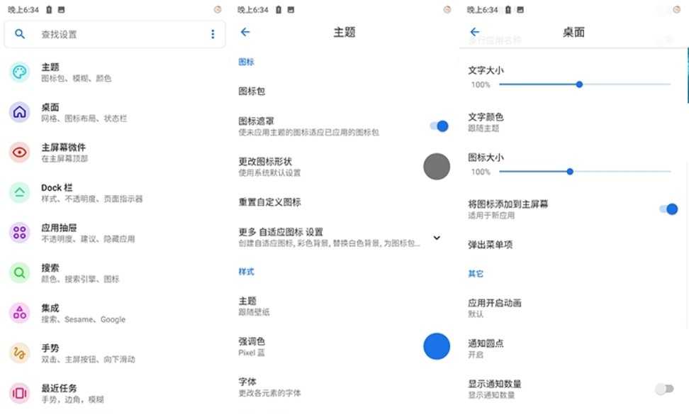 坚果3刷机包截图3