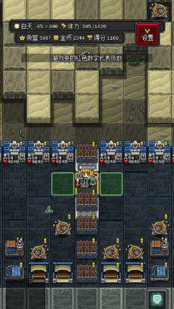 沙盒勇者手机版(4)