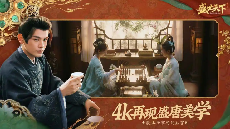 女王的游戏盛世天下 图2