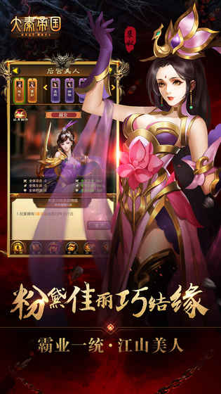 大秦帝国(2)