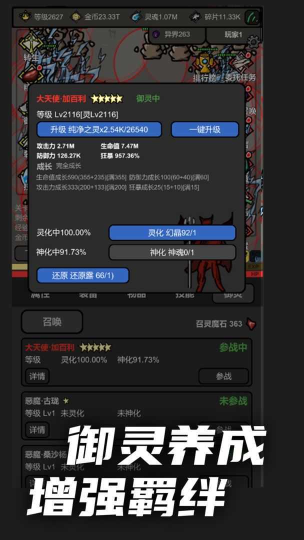 无限升级11