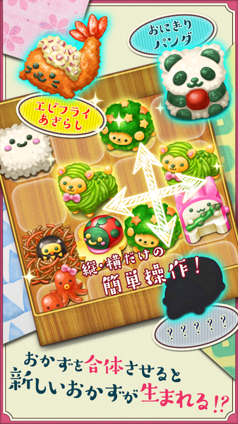 软绵绵可爱角色便当(Fluffy! Cute Character Lunchbox) 