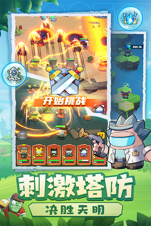 决战之地中文版图4