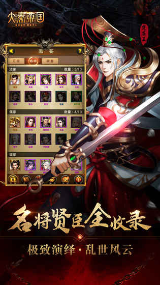 大秦帝国(4)