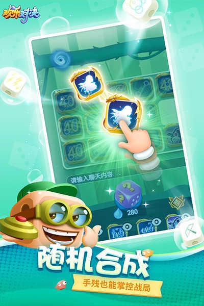 欢乐对决官服.63