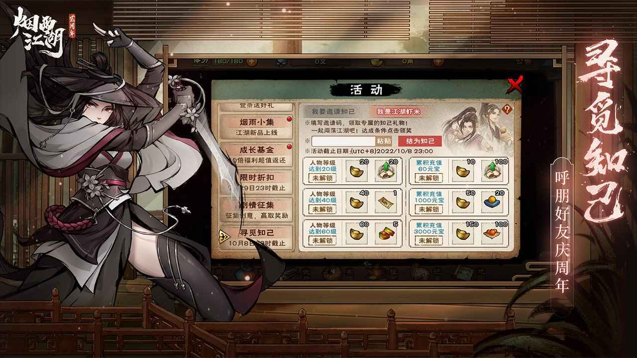 烟雨江湖存档版图1