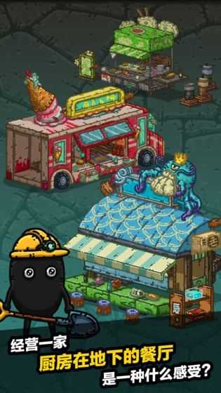 黑暗料理王狩猎季图1