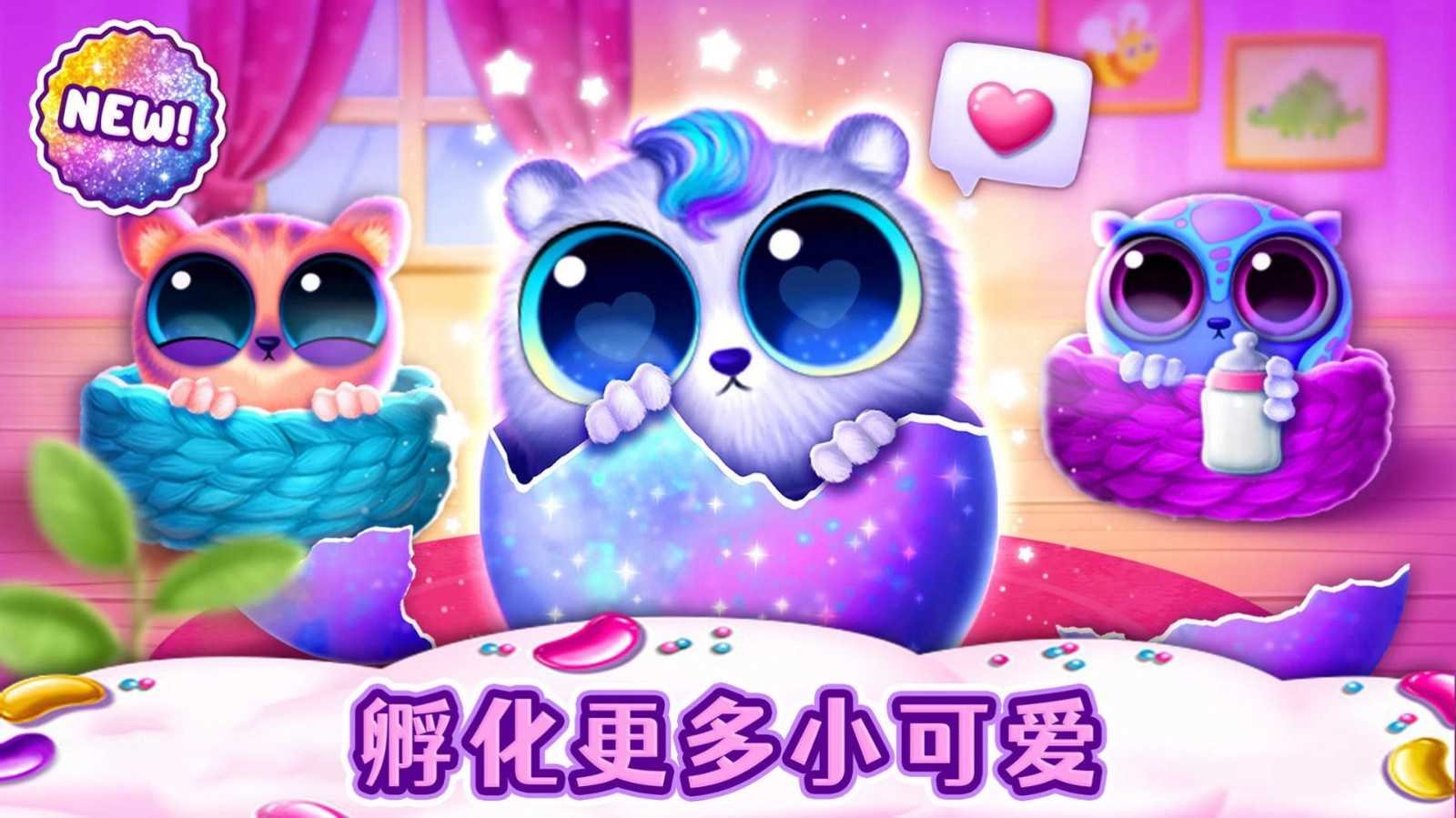 我的可爱宠物乐园图2