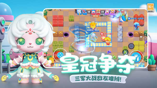 全民泡泡超人安卓版图2