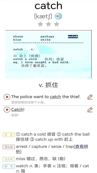 大猫新概念英语同步课堂 截图1