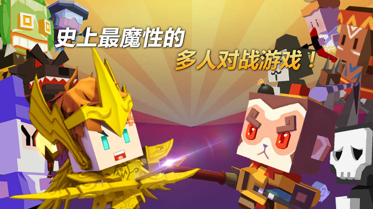 弓箭手大作战手机版图4