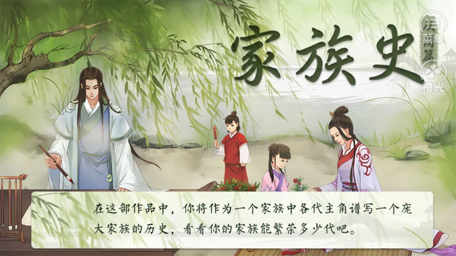 家族史2商界巨贾 图1