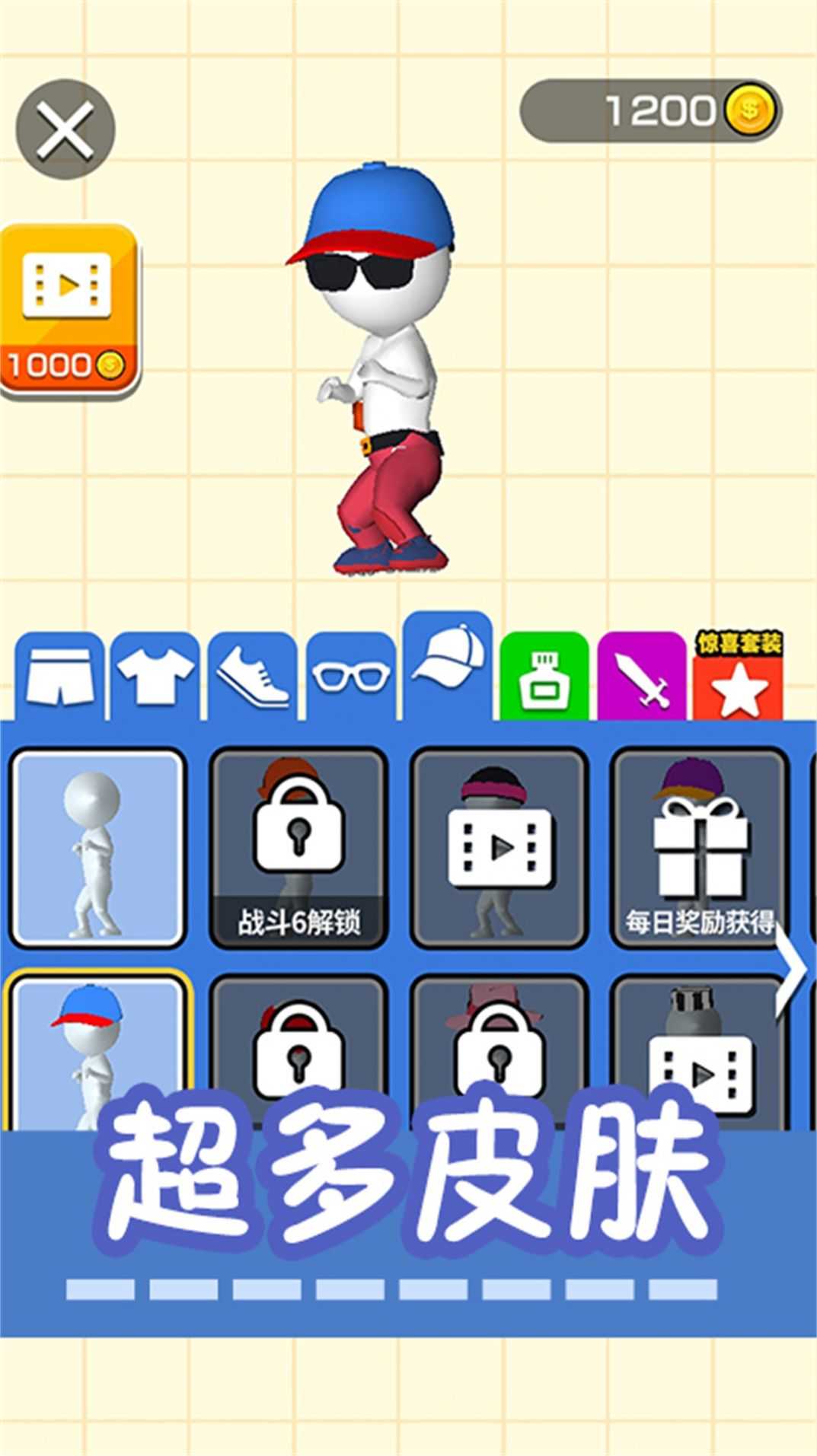 画画对战火柴世界 (2)