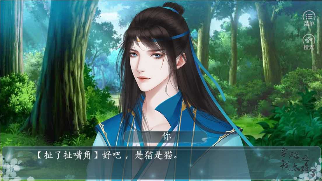 橙光我太难了金手指最新 图5