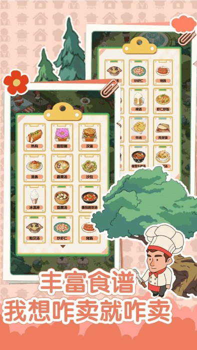 我的开店日记图4