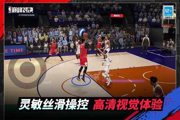 NBA巅峰对决(2)