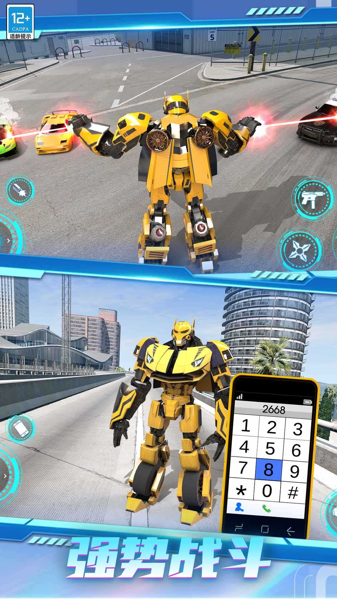 超级机甲对决 图2