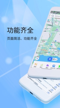 北斗侠导航最新免费版