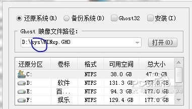 OneKey一键还原 截图3