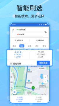 北斗侠导航最新免费版