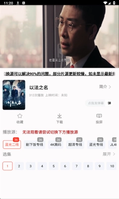 剧永久影视 图4