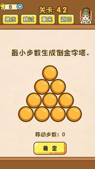 全民烧脑(2)