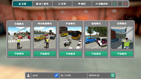 模拟警察手机版图3